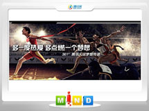 鄂尔多斯市361度——腾讯大运会梦想传递